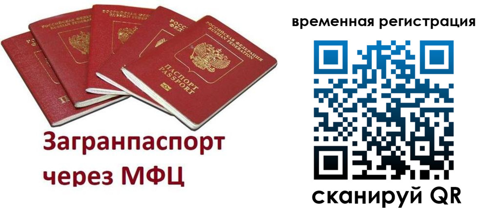 прописка для кредита в Краснодарском крае