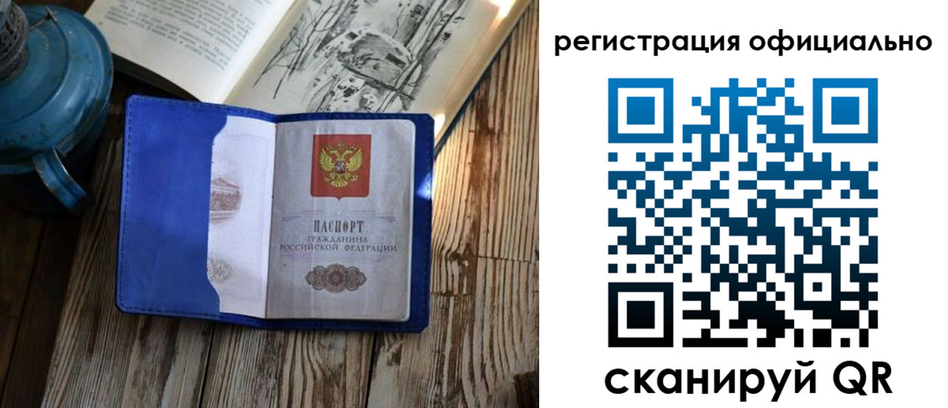 прописка законно в Краснодарском крае